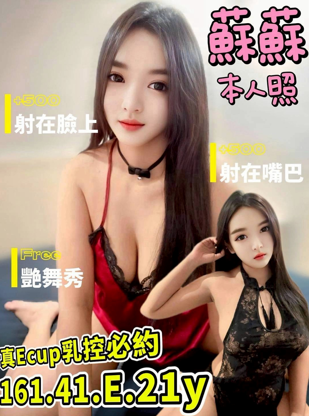 TONIGHT｜夏蝶｜大奶主播｜大肚按摩全套｜年齡22歲｜168cm/48kg｜胸圍E罩杯｜讓你享受最細膩的 女友式 服務 的小女友系列 年輕 外貌 骨感
